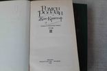 Ромен Роллан. Жан-Кристоф. Роман в четырех томах 1982 год, фото №7