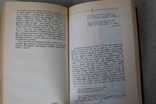 Ромен Роллан. Жан-Кристоф. Роман в четырех томах 1982 год, фото №10