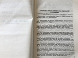 1935 Социальное страхование В помощь профработнику, фото №5