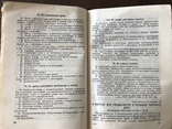 1935 Социальное страхование В помощь профработнику, фото №10