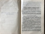 1935 Социальное страхование В помощь профработнику, фото №11