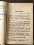 1932 Местный бюджет Москвы на 1932 год, фото №4