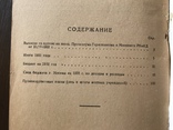 1932 Местный бюджет Москвы на 1932 год, фото №11