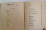 Книга Календарь охотника - спортсмена. Москва, 1967 г., фото №9