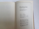 Книга Нумизматический словарь. Зварич В.В. Львов, 1976 год., фото №10