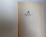 Книга Похождения бравого солдата Швейка. Ярослав Гашек.  Москва,  1982 год., фото №4