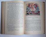 Книга Похождения бравого солдата Швейка. Ярослав Гашек.  Москва,  1982 год., фото №11