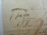 Львів Львов 1832 домарочный конверт, фото №3