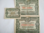 Облигации 25,100,200 руб. 1946 г., фото №2
