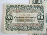 Облигации 25,100,200 руб. 1946 г., фото №3