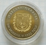 5 гривень, Одеська область., фото №2