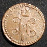 1.2 копейка серебром 1842 год Е М, фото №7