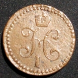 1.2 копейка серебром 1842 год Е М, фото №8