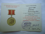 Медаль ,, За отвагу ,, с  документами б/н и юбилейные медали на одного кавалера, фото №10