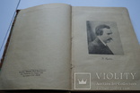 П. Куліш Чорна Рада з передмовою Й. Гермайзе (репресовано) Книгоспілка 1925, фото №3