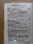 Старинная книга 1778г. С гравюрой., фото №4