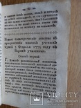 Старинная книга 1778г. С гравюрой., фото №10