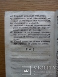 Старинная книга 1778г. С гравюрой., фото №13