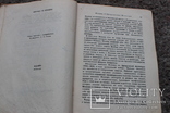 МОЛЬЕР Собрание сочинений 1936 года, фото №6