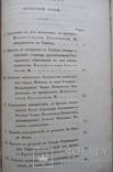 Державин 1831г. С гравюрой!, фото №9