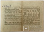 Облигации 25, 100 рублей 1952 г., - 6 шт., фото №10