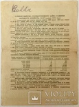 Облигации 10, 25, 50, 100 рублей 1954 г., - 6 шт., фото №8