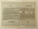 Облигации 10, 25, 50, 100, 200 рублей 1955 г., - 5 шт., фото №6