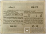 Облигации 10, 25, 50, 100, 200 рублей 1955 г., - 5 шт., фото №12