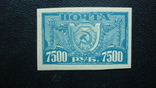 1922г. Второй станд. выпуск почтовых марок РСФСР., фото №2