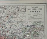 Карта, план окрестностей Парижа. До 1917 года, фото №3