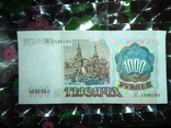 1000 рублей  1991 Отличные, фото №3