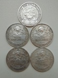 50 копеек 1925 3шт 50 копеек 1926 50 копеек 1922, фото №4