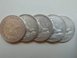 50 копеек 1925 3шт 50 копеек 1926 50 копеек 1922, фото №6