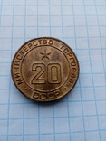 Пломбиратор Министерство торговли СССР № 20, фото №2