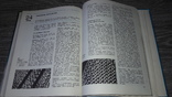 Азбука вязания на спицах М.В. Максимова 1992, фото №5