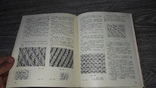 Вязание узоров Кришталева вязания  1983, фото №6