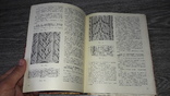 Вязание узоров Кришталева вязания  1983, фото №7