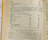 Сборник рецептур блюд диетич. питания для предприятий общ. питания, фото №10