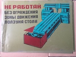 Заводской плакат из металла 50 см Х 35 см, фото №2