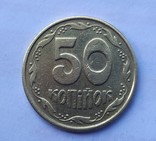 50 копеек 1992 г. 4ААм. Луганский чекан английскими штемпелями., фото №3