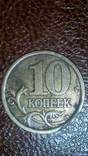 10 копеек 2003 года, фото №7