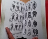 Аверс №5 каталог Царских и Советских наград, фото №11