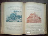 В стране вулканов 1897г. Много иллюстраций., фото №8
