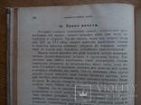 Юридическая энциклопедия 1912г., фото №10