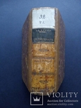Русский словарь 1830г, фото №3