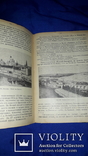 1913 География. Общие сведения, фото №7