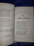 1844 Отголос песен русских, фото №6