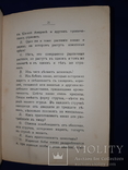 1908 Путь к знанию, фото №7