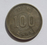 Япония, 100 иен, 1961 г., фото №2
