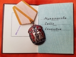 Орден Знак почёта СССР с документом, фото №5